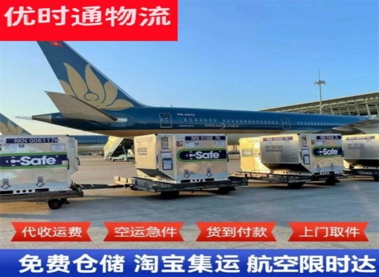 尚义到加拿大物流专线-尚义到加拿大空运公司